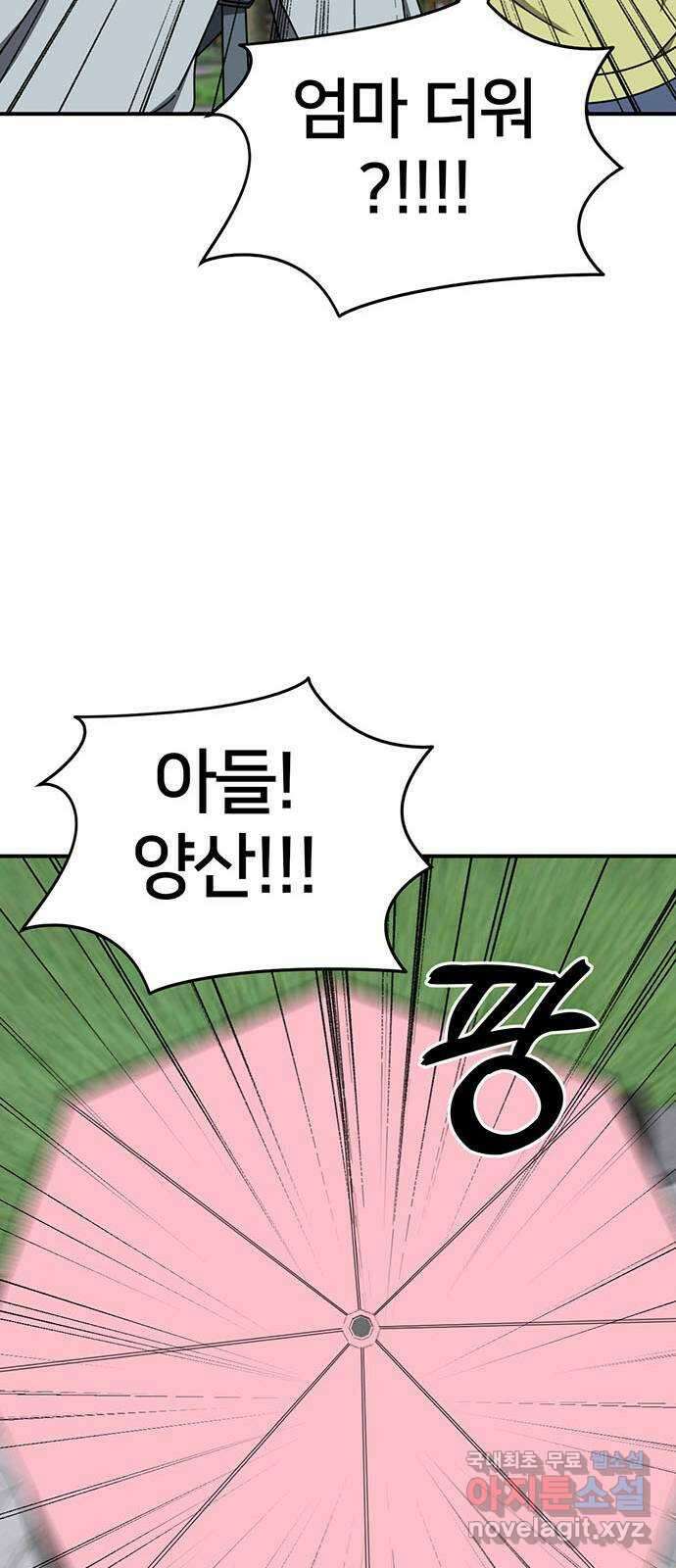 나를 바꿔줘 [시즌2] 조예빈 6 70