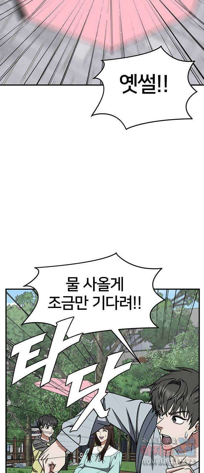 나를 바꿔줘 [시즌2] 조예빈 6 71