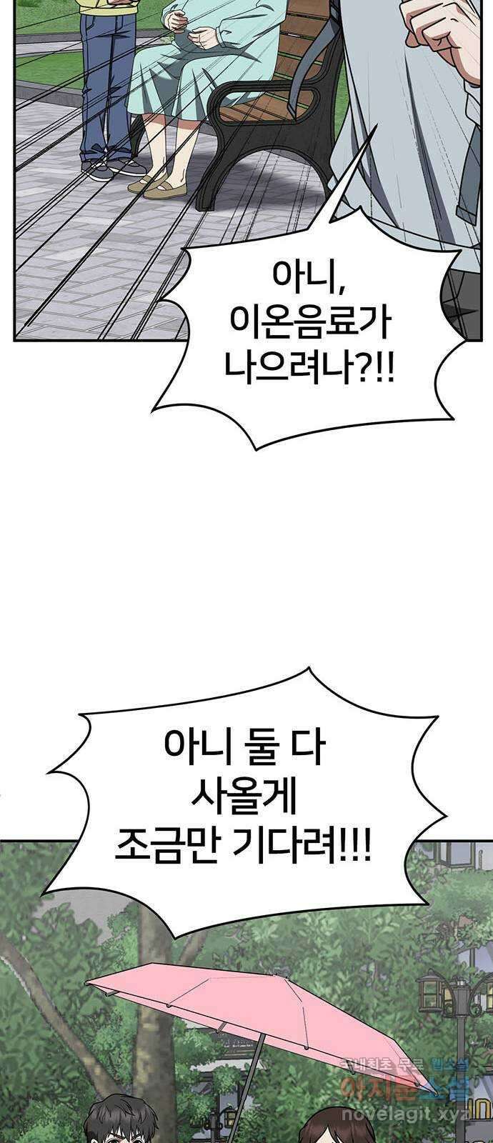 나를 바꿔줘 [시즌2] 조예빈 6 72