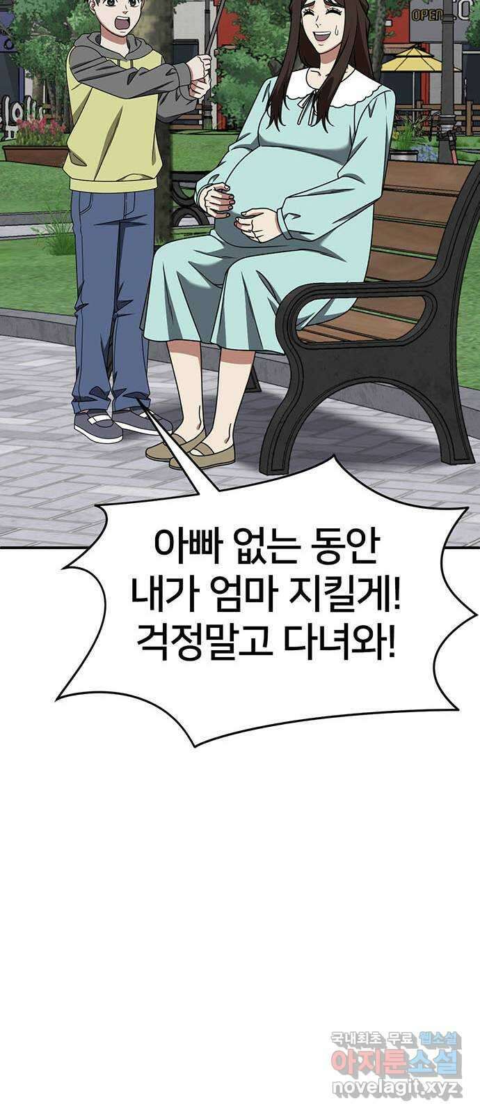나를 바꿔줘 [시즌2] 조예빈 6 73