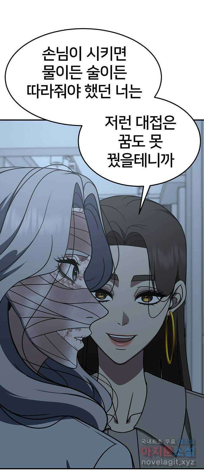 나를 바꿔줘 [시즌2] 조예빈 6 75