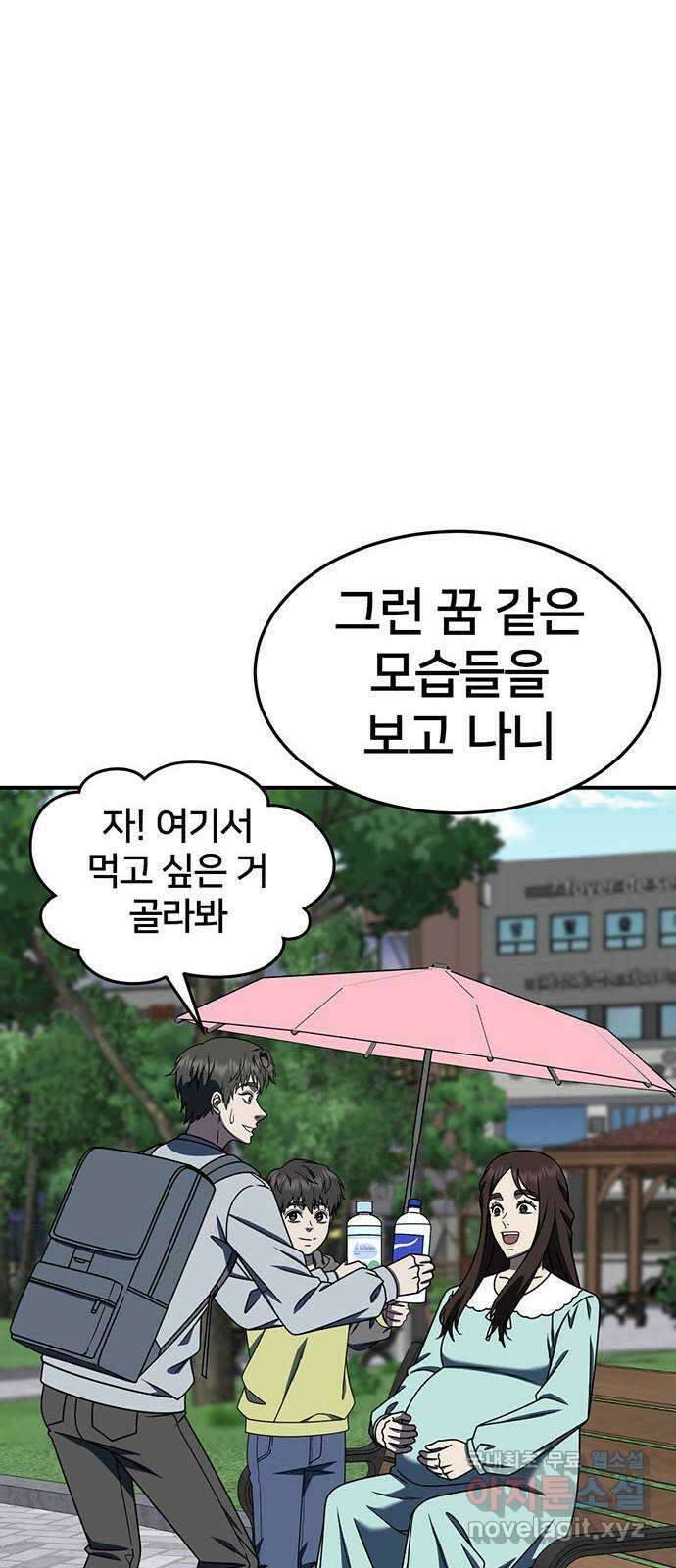 나를 바꿔줘 [시즌2] 조예빈 6 76