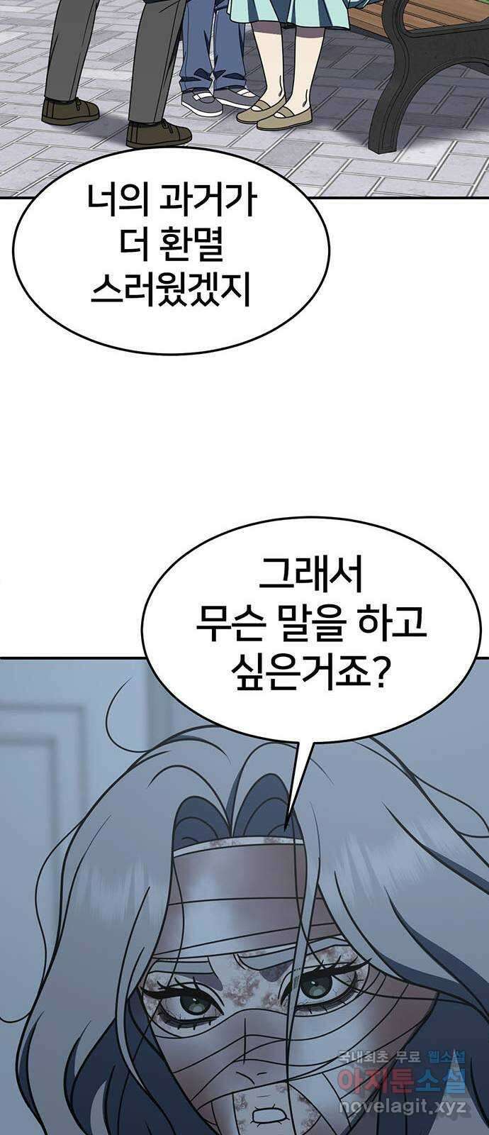 나를 바꿔줘 [시즌2] 조예빈 6 77