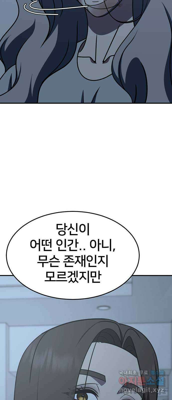 나를 바꿔줘 [시즌2] 조예빈 6 78