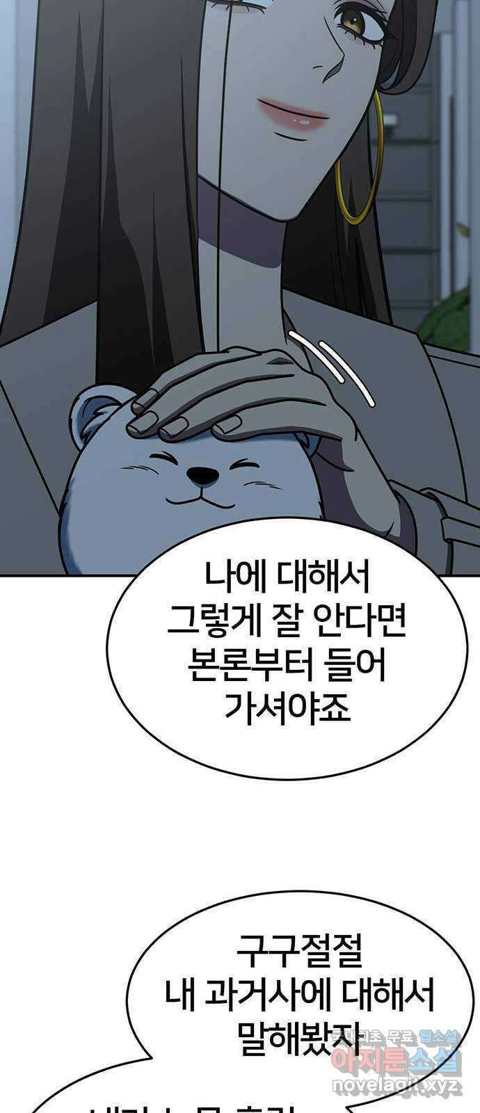 나를 바꿔줘 [시즌2] 조예빈 6 79