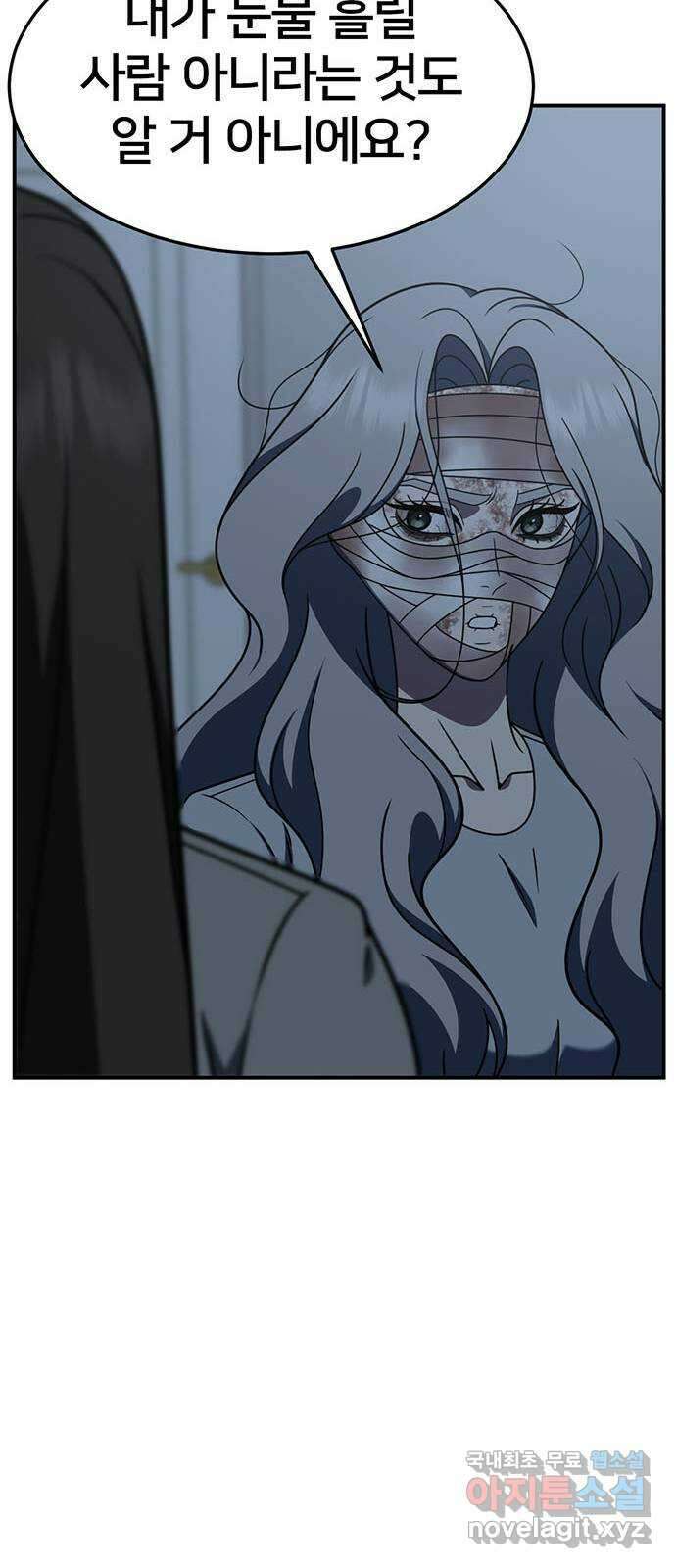 나를 바꿔줘 [시즌2] 조예빈 6 80
