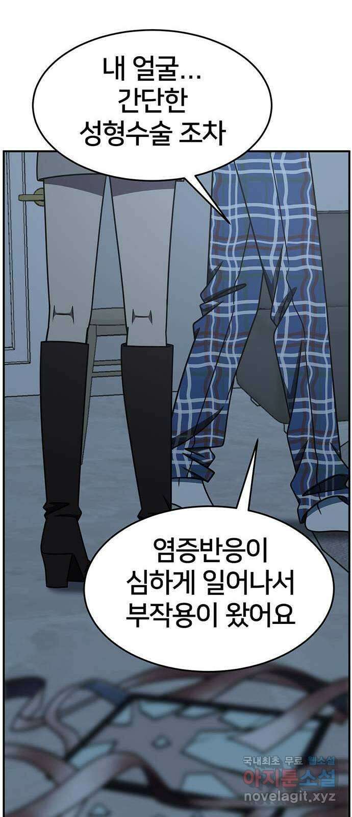 나를 바꿔줘 [시즌2] 조예빈 6 81
