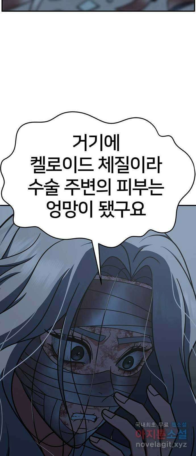 나를 바꿔줘 [시즌2] 조예빈 6 82