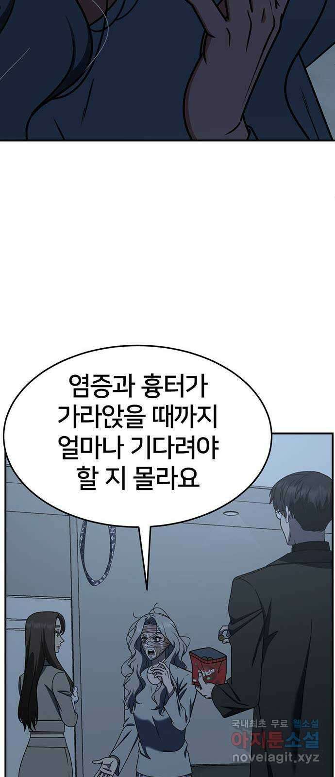 나를 바꿔줘 [시즌2] 조예빈 6 83