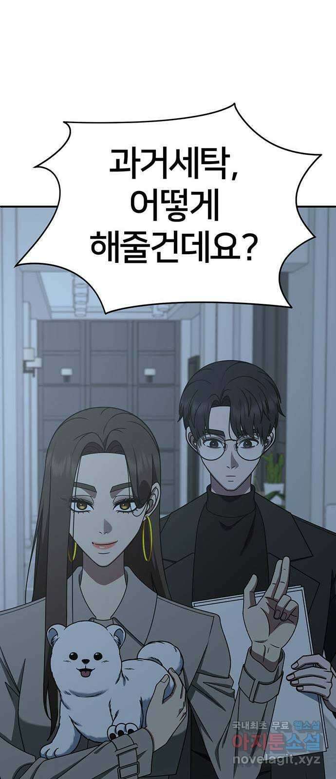 나를 바꿔줘 [시즌2] 조예빈 6 86