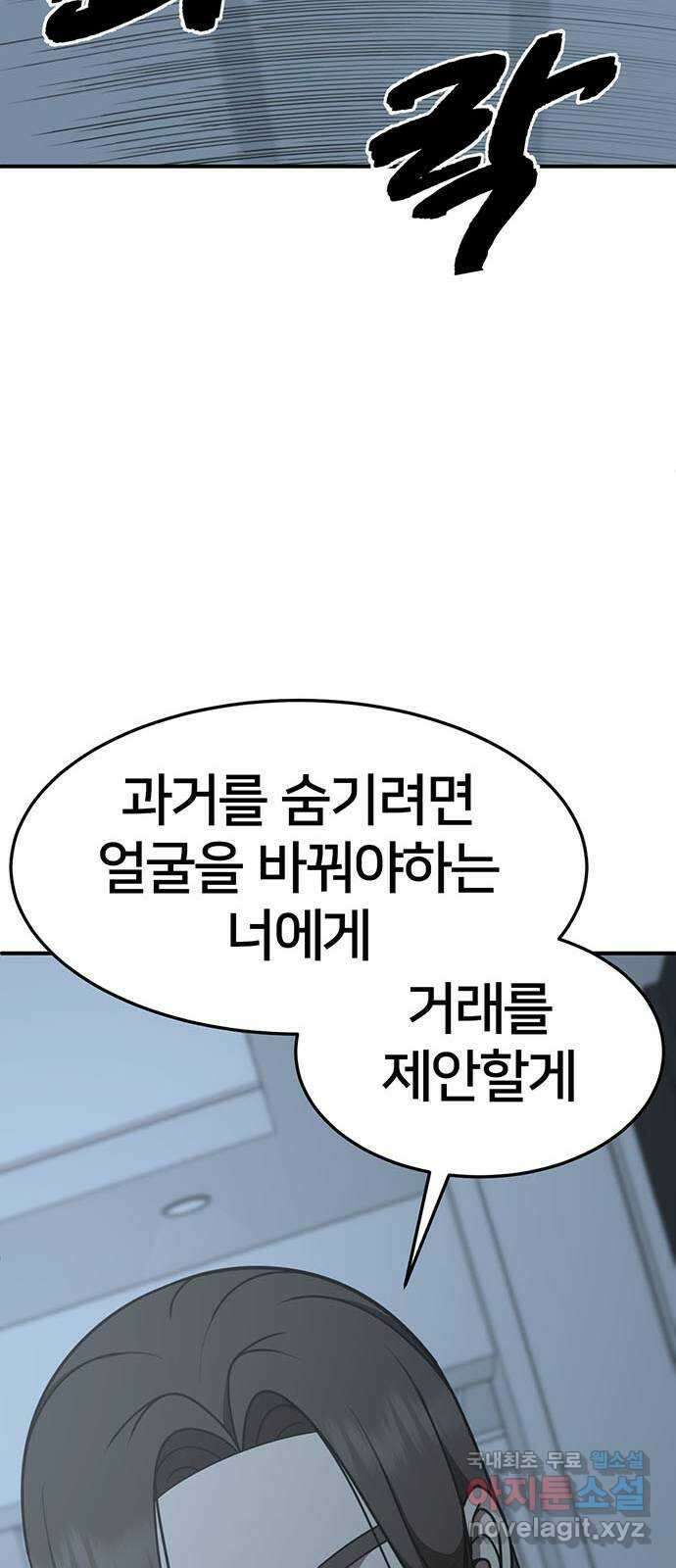 나를 바꿔줘 [시즌2] 조예빈 6 88