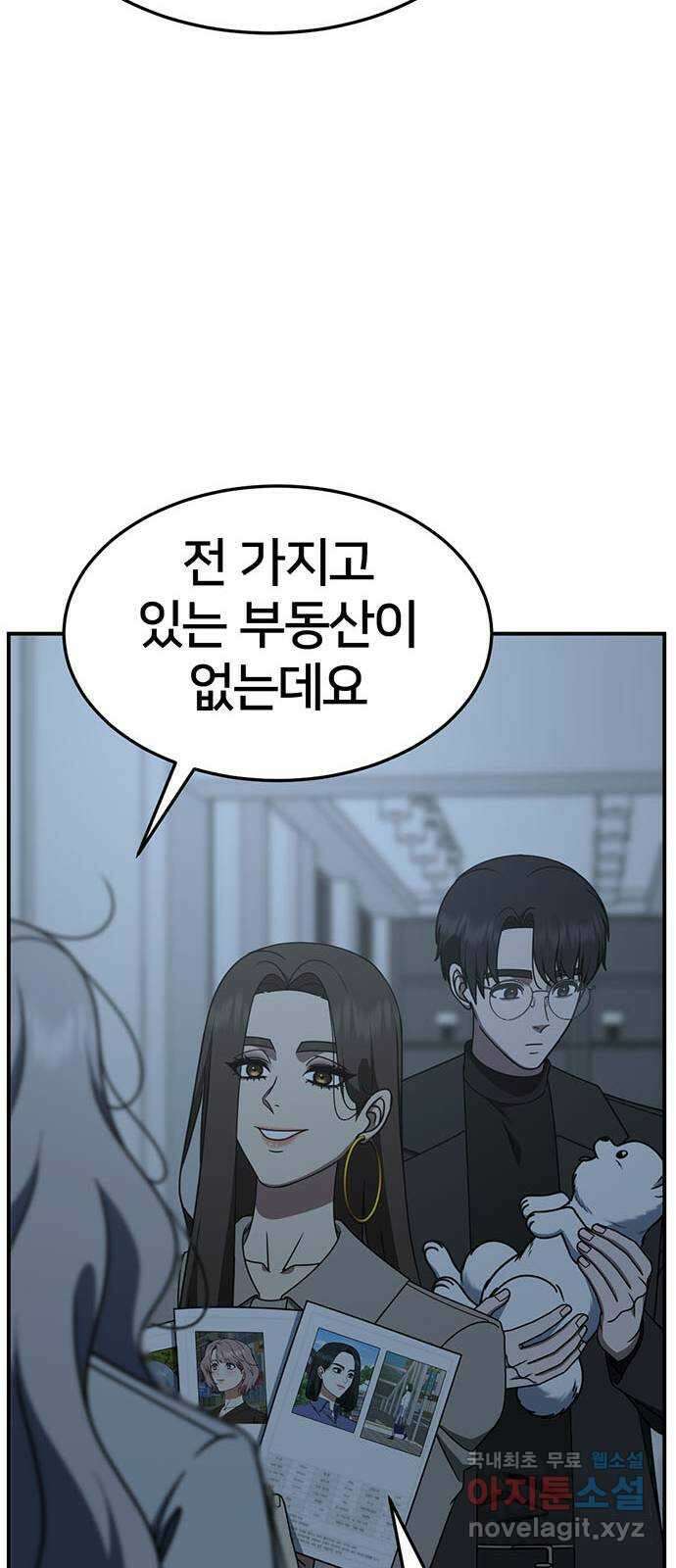 나를 바꿔줘 [시즌2] 조예빈 6 95
