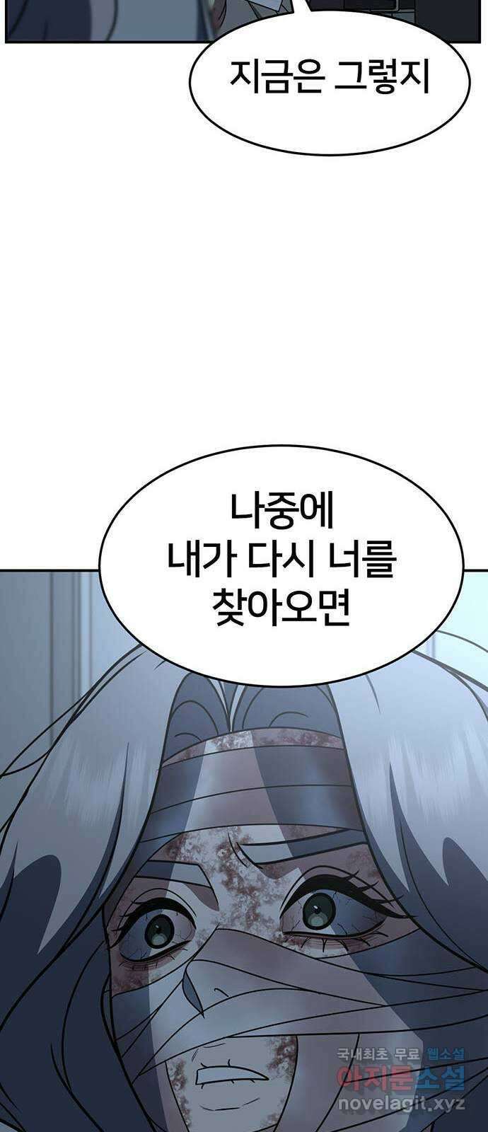 나를 바꿔줘 [시즌2] 조예빈 6 96