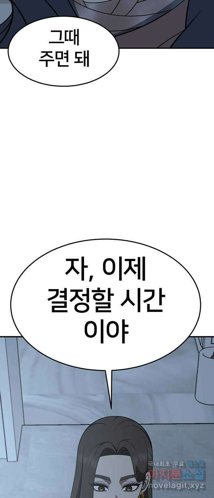 나를 바꿔줘 [시즌2] 조예빈 6 97