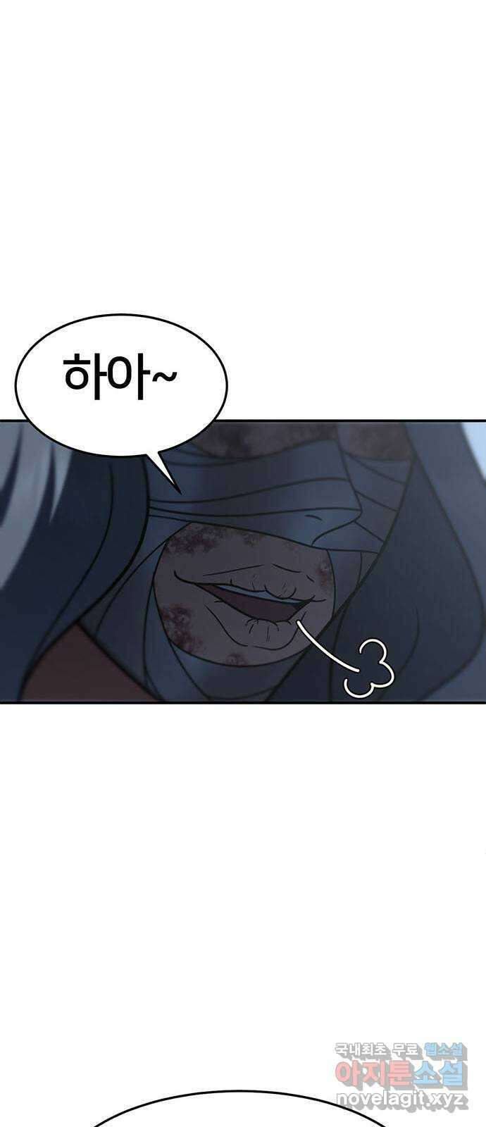 나를 바꿔줘 [시즌2] 조예빈 6 104