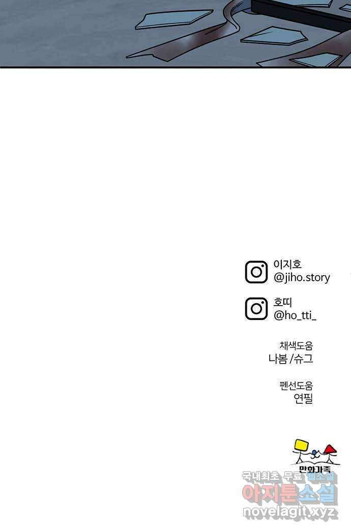 나를 바꿔줘 [시즌2] 조예빈 6 106