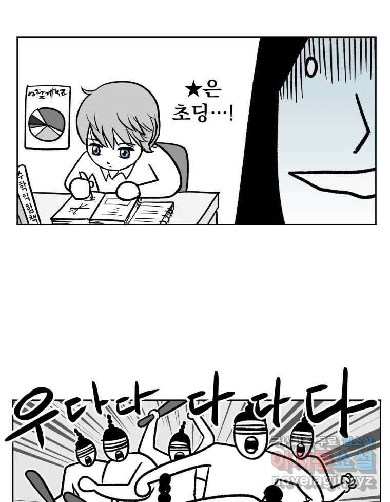 부르다가 내가 죽을 여자뮤지션 59화 늦기 전에 5