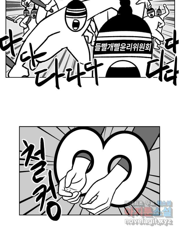 부르다가 내가 죽을 여자뮤지션 59화 늦기 전에 6