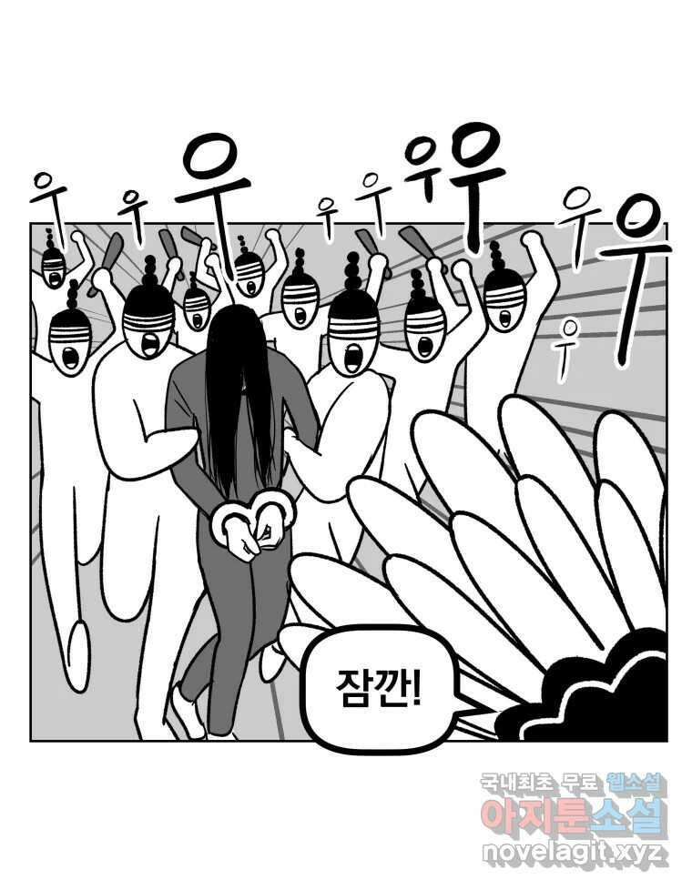 부르다가 내가 죽을 여자뮤지션 59화 늦기 전에 7