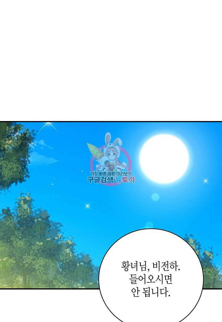 후회는 한 번이면 족하다 60화 1