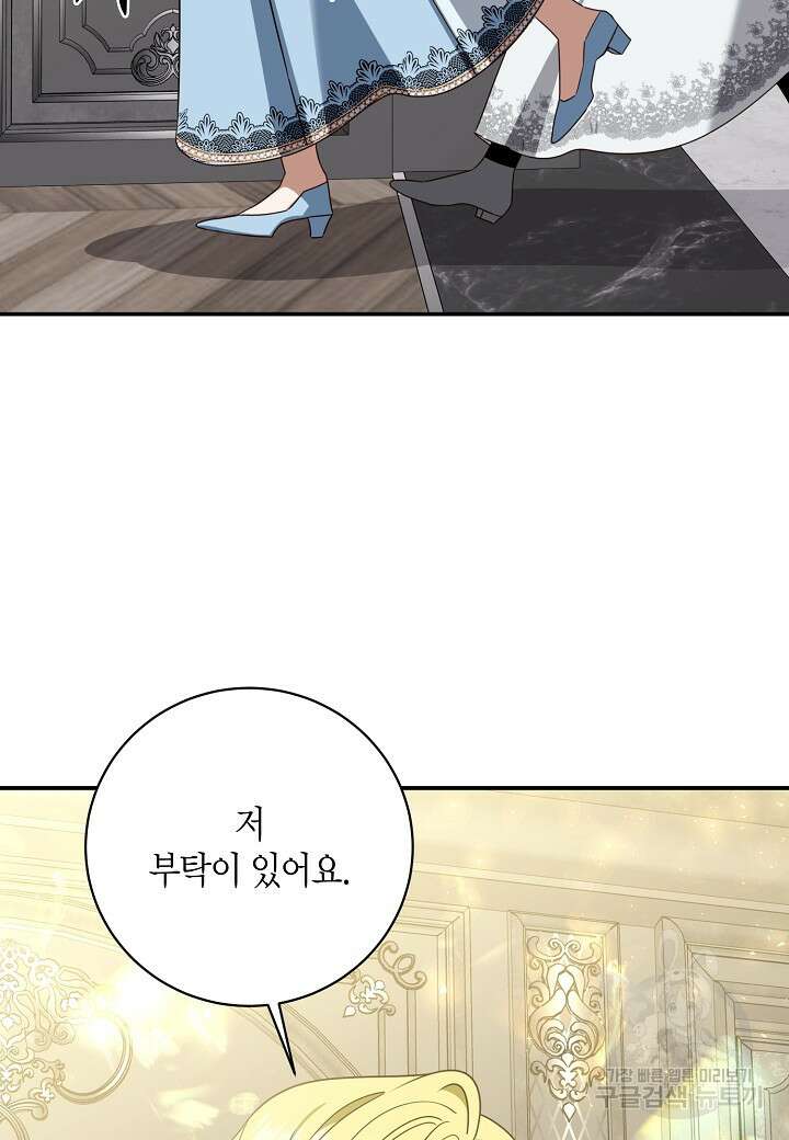 후회는 한 번이면 족하다 60화 8