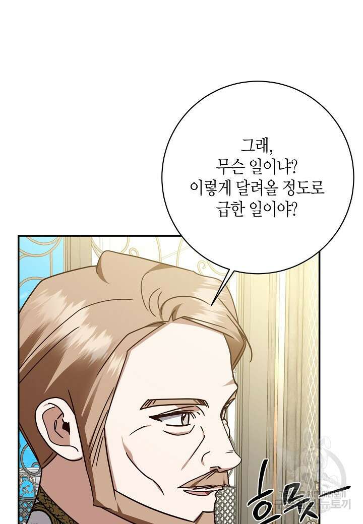 후회는 한 번이면 족하다 60화 10