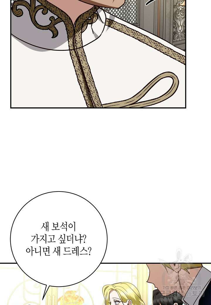 후회는 한 번이면 족하다 60화 11