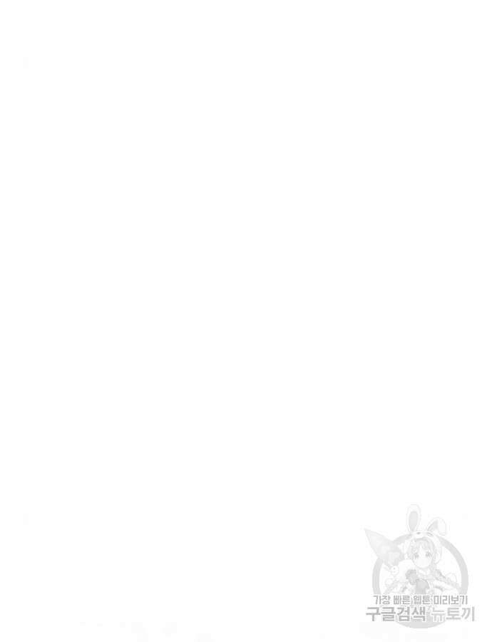 문제적 왕자님 59화 3