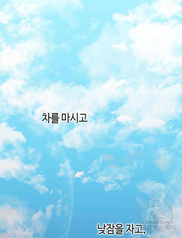 문제적 왕자님 59화 14