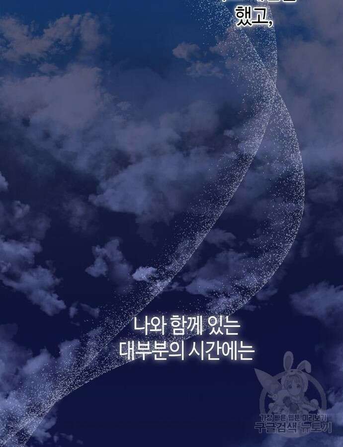 문제적 왕자님 59화 16