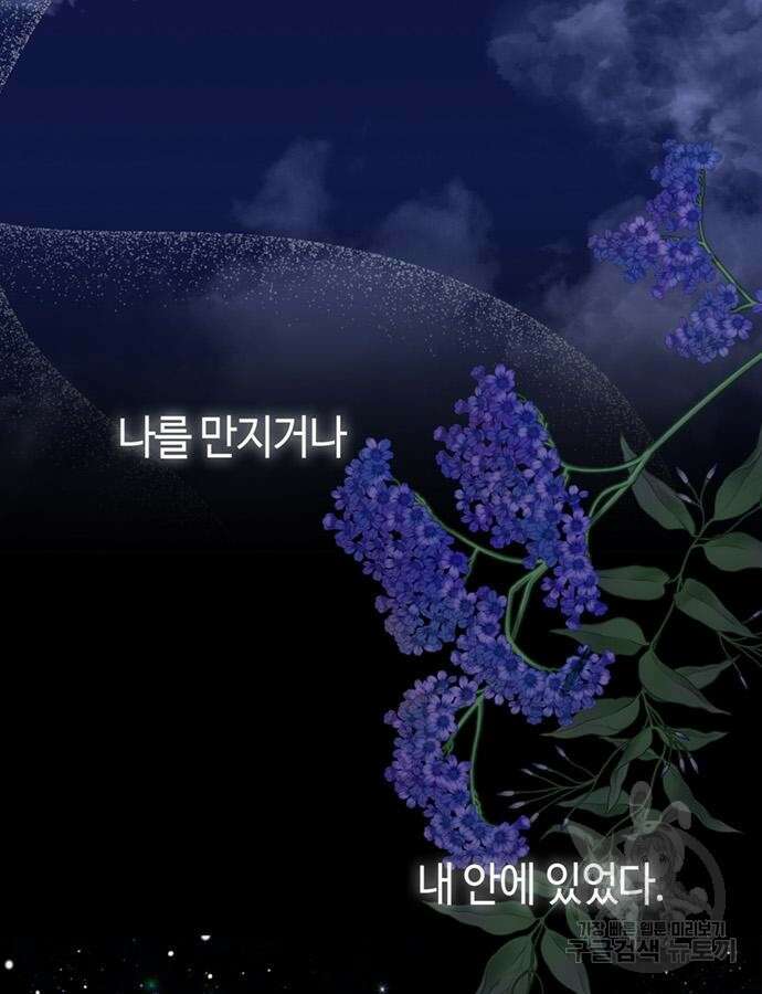 문제적 왕자님 59화 17