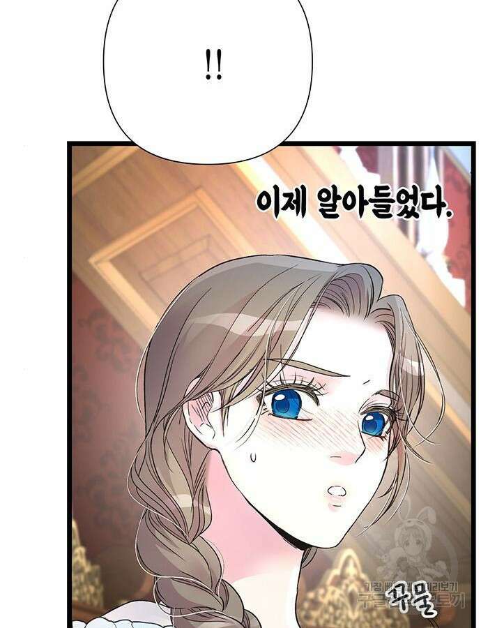문제적 왕자님 59화 24