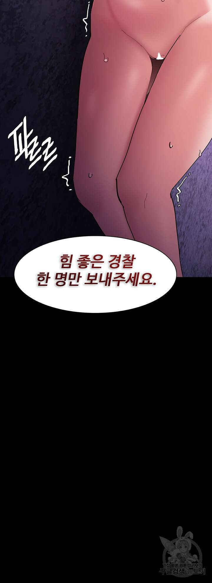 치한중독 62화 3