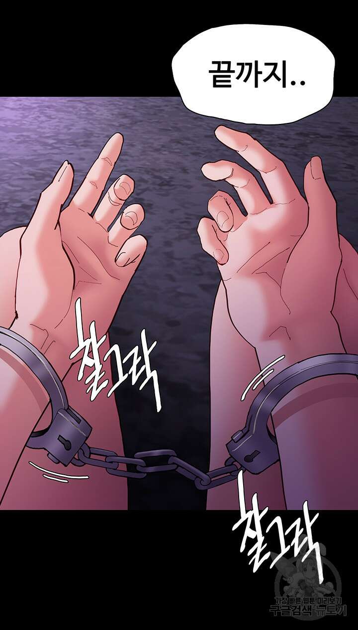 치한중독 62화 11