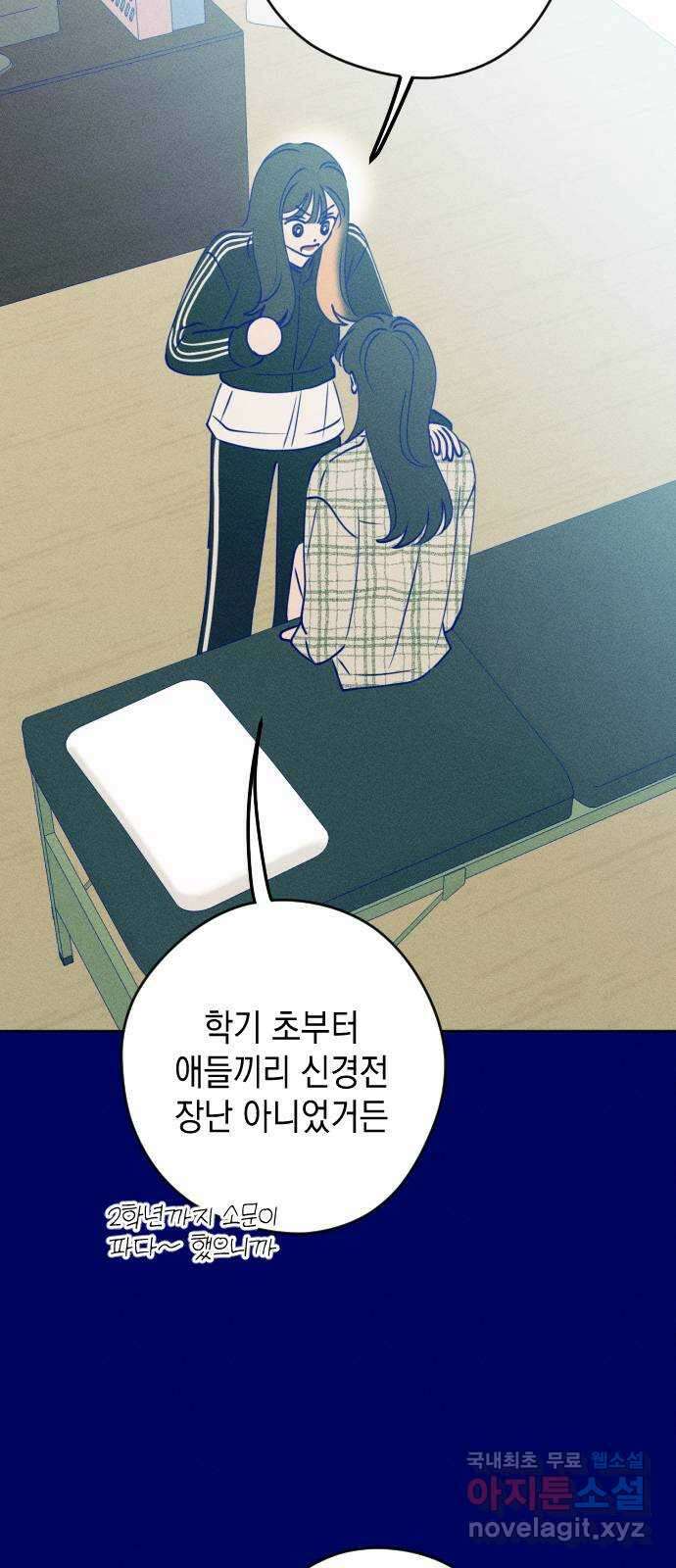 청춘일지 외전 2화 : 이재진 임은교 5