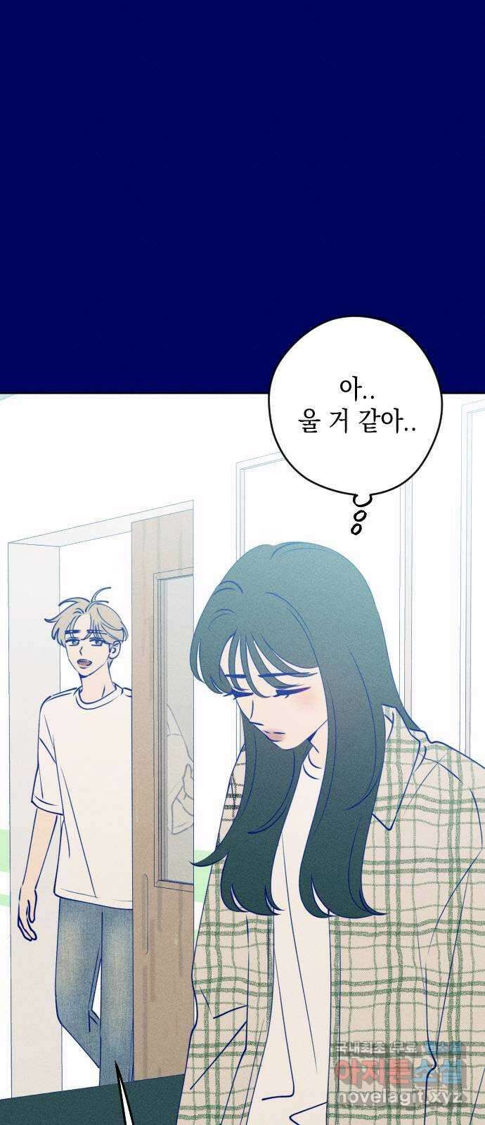 청춘일지 외전 2화 : 이재진 임은교 7