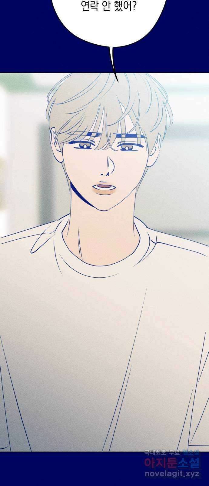 청춘일지 외전 2화 : 이재진 임은교 13