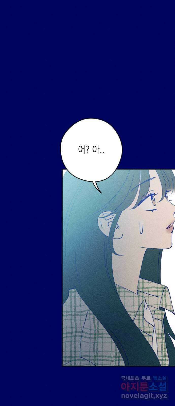청춘일지 외전 2화 : 이재진 임은교 14