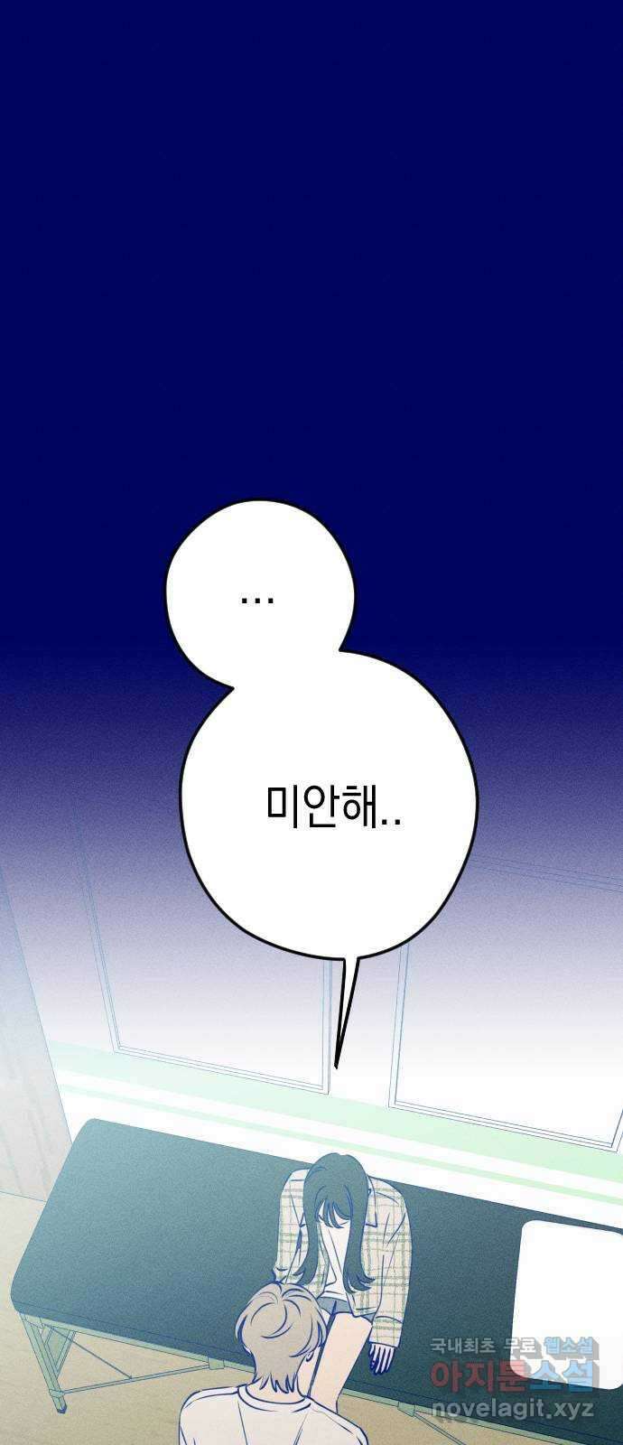 청춘일지 외전 2화 : 이재진 임은교 15