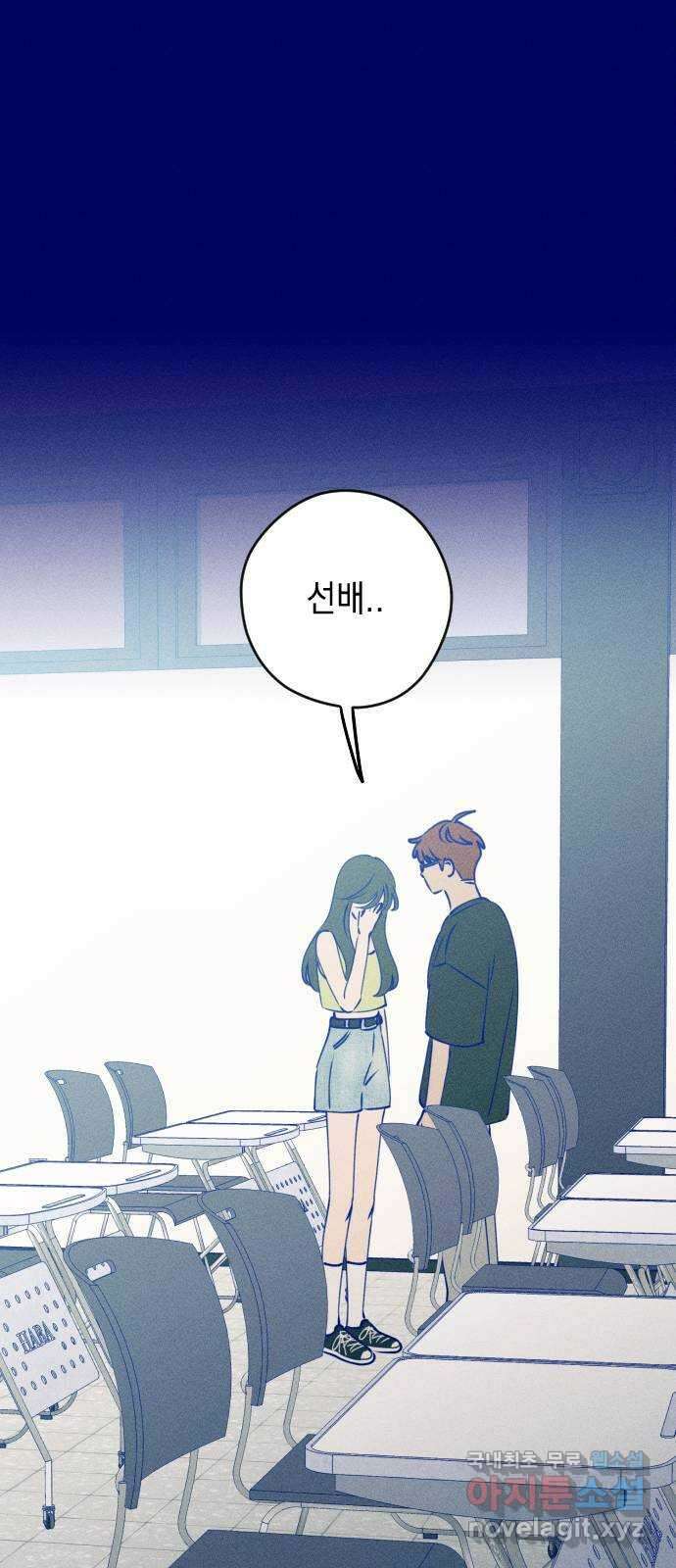 청춘일지 외전 2화 : 이재진 임은교 19