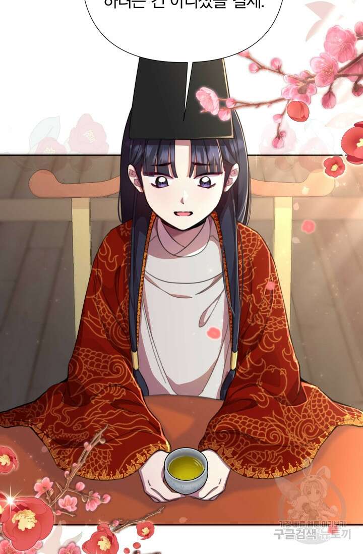 작가님, 이번 생은 여주인공입니다 54화 3