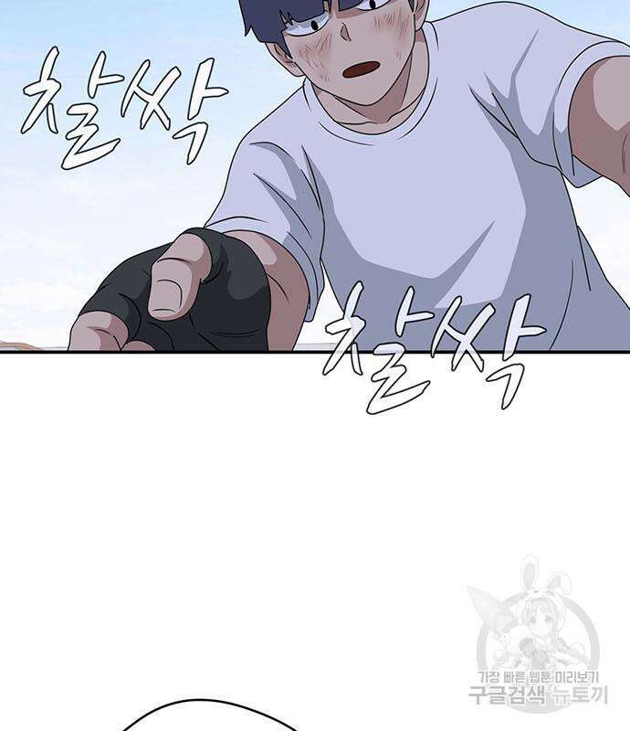 게임의 법칙 80화 4