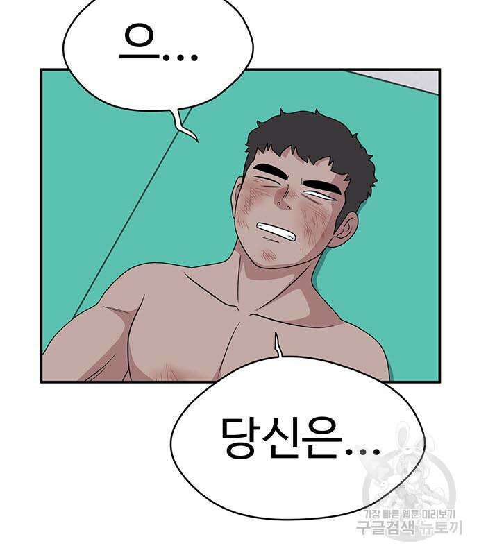 게임의 법칙 80화 5