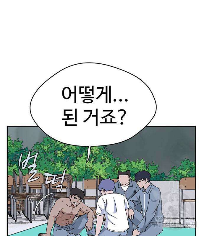 게임의 법칙 80화 6