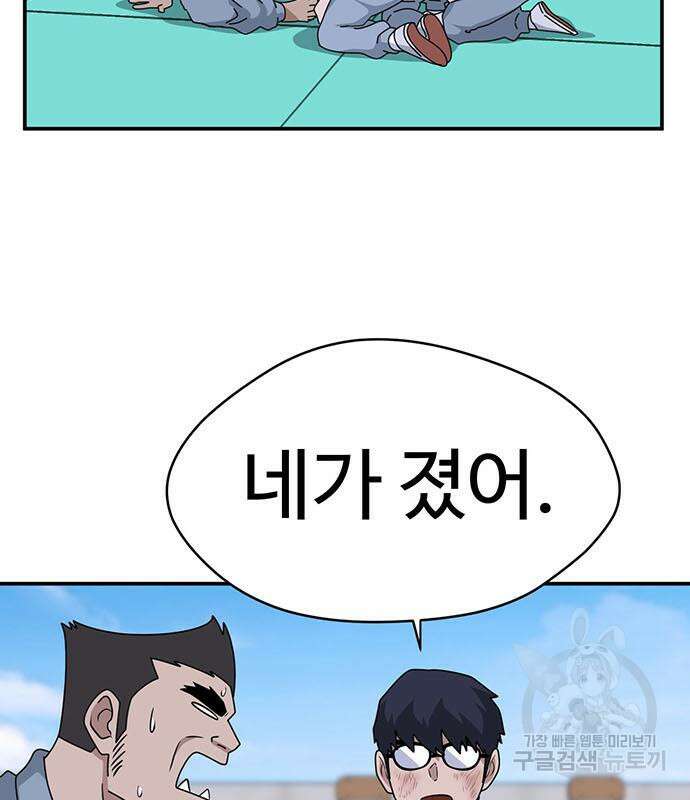 게임의 법칙 80화 7
