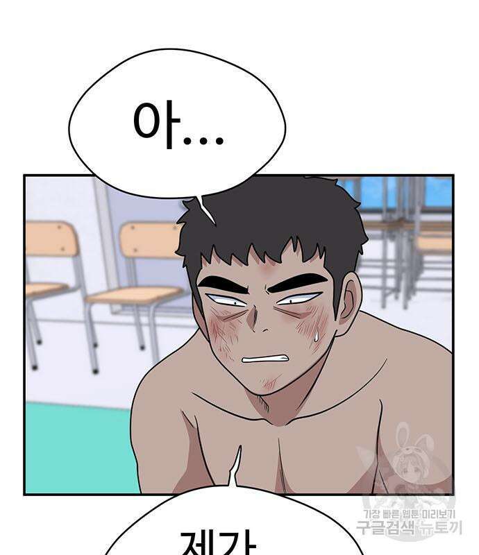 게임의 법칙 80화 9