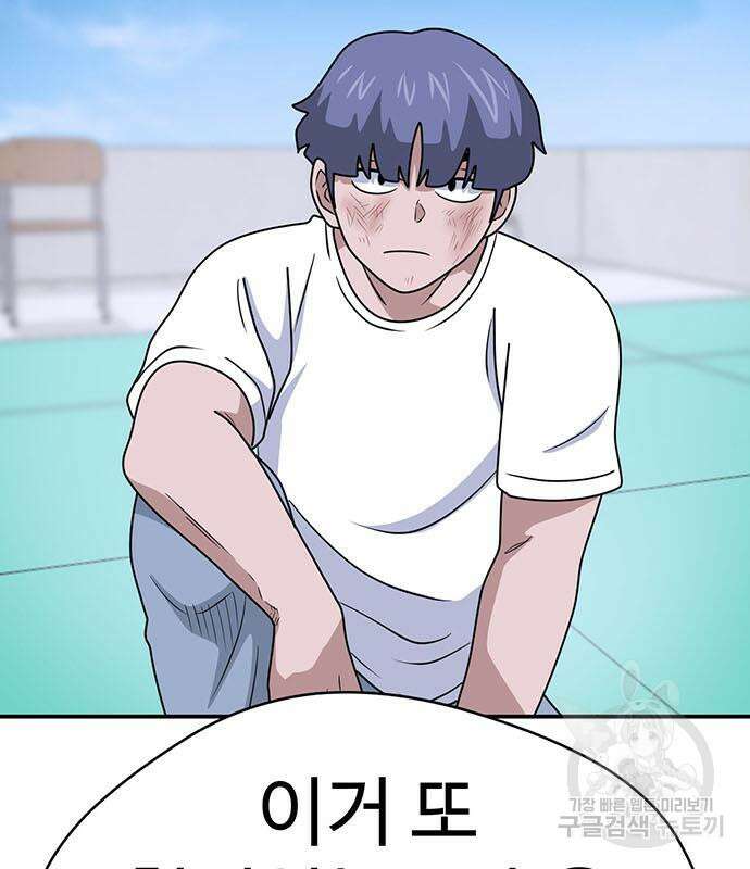 게임의 법칙 80화 11