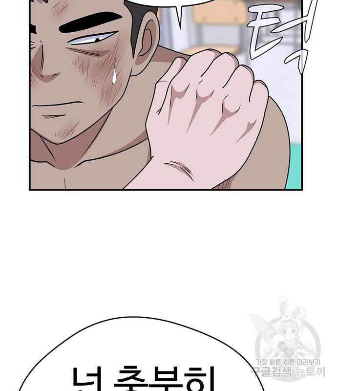 게임의 법칙 80화 13