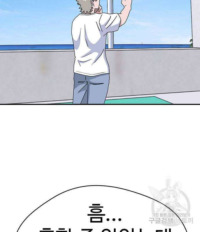 게임의 법칙 80화 16