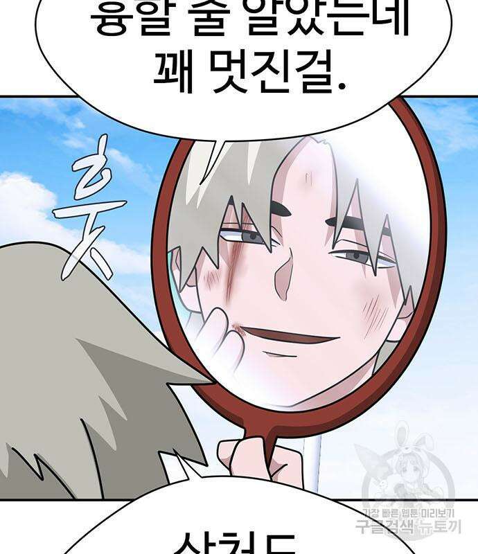 게임의 법칙 80화 17